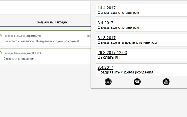 amoHELPER.ru - задачи amoCRM.截图4