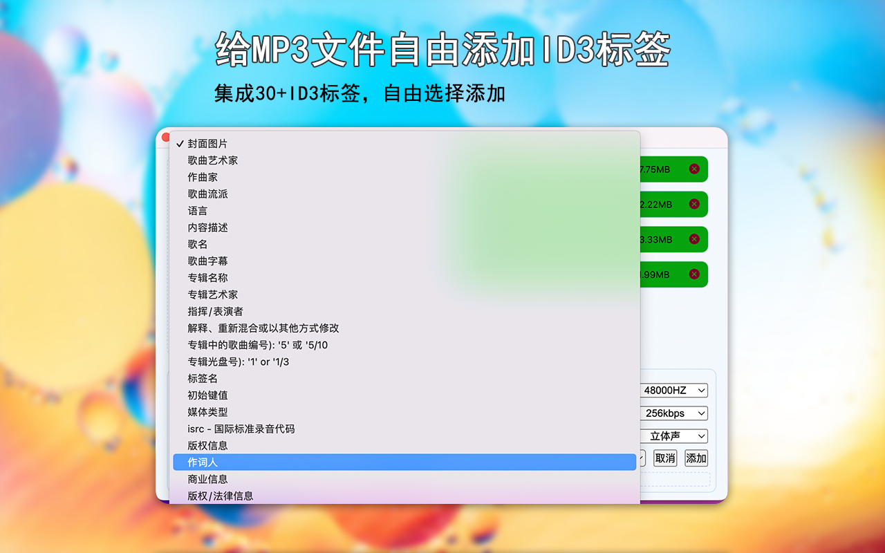 MP3转换器 & 下载器截图1