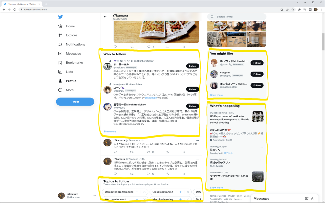 Twitter Recommendation Block截图1