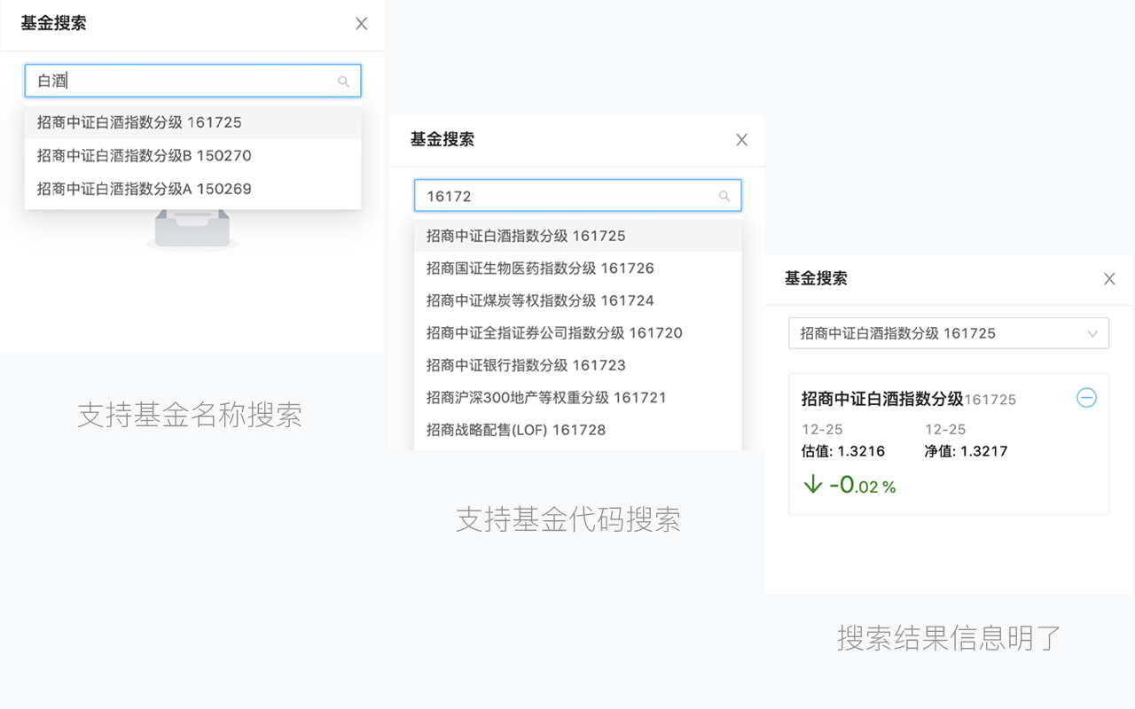 ChickenHouse - 优雅的基金工具截图1