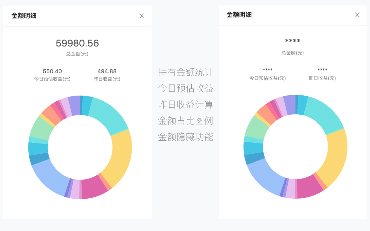 ChickenHouse - 优雅的基金工具截图5