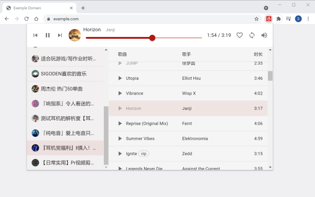 网易云音乐截图1