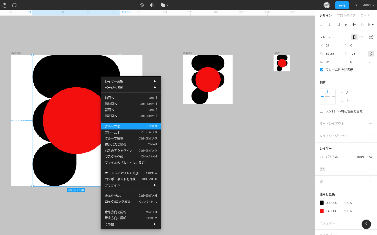 Figma 日本語化截图1