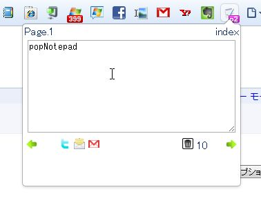 pop Notepad截图2