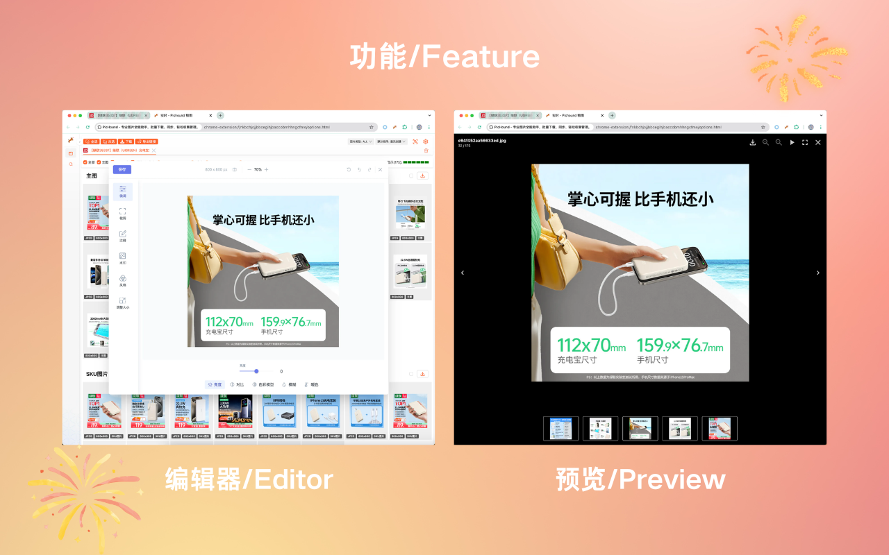 PicHound - 专业图片全能助手,批量下载、同步、轻松收集管理。截图3