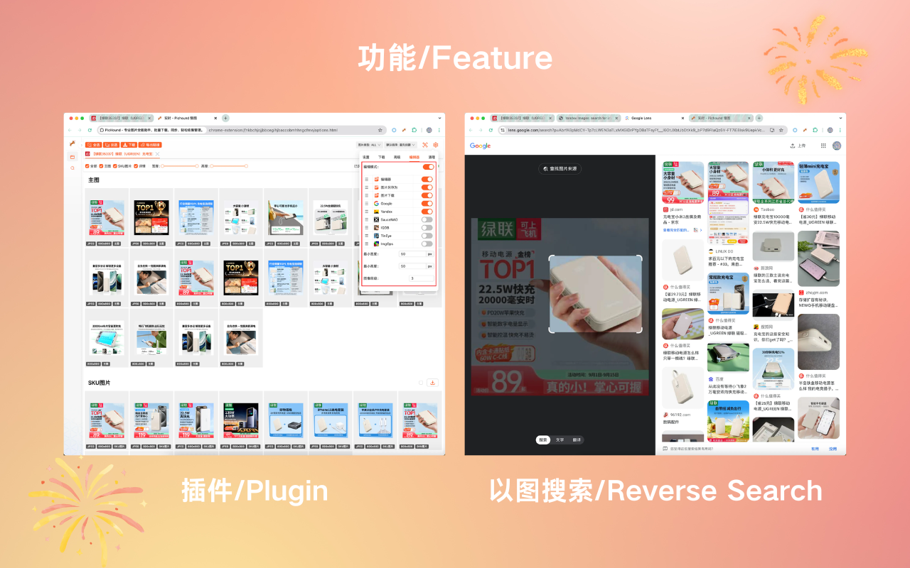 PicHound - 专业图片全能助手,批量下载、同步、轻松收集管理。截图4
