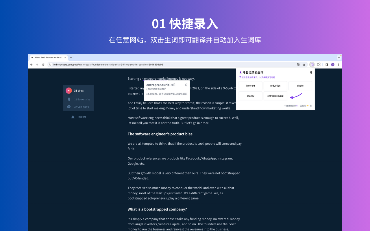 Siphon 吸词截图2