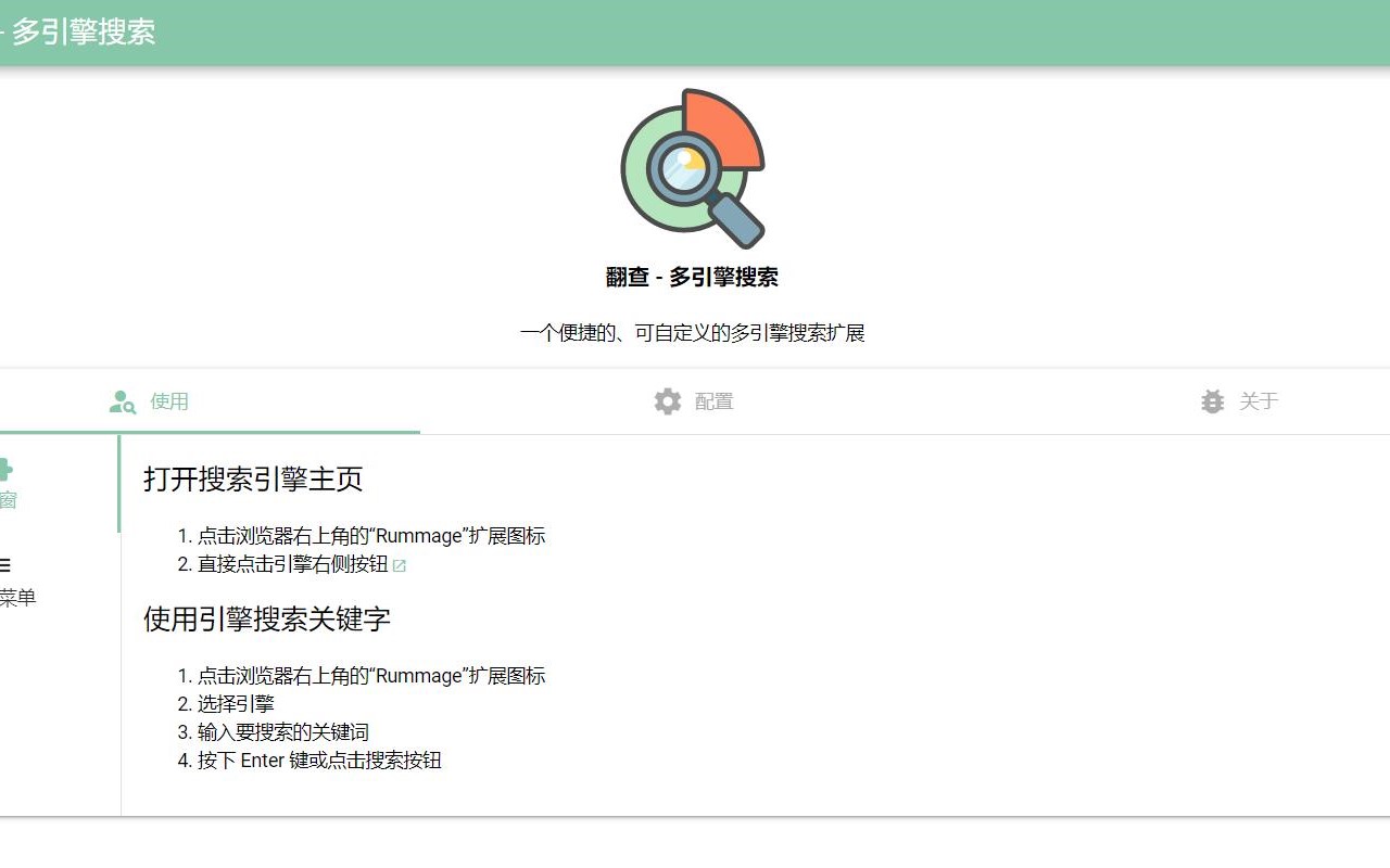 翻查 - 多引擎搜索截图1