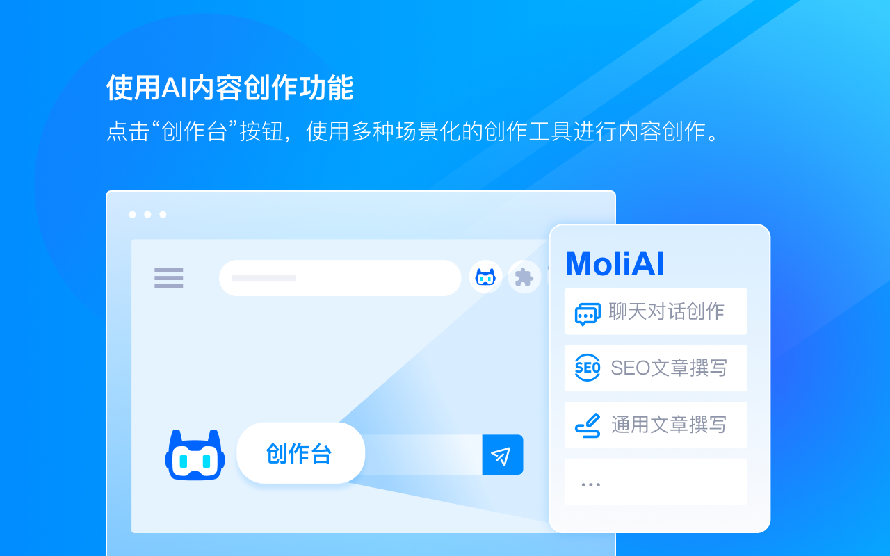 MoliAI截图3