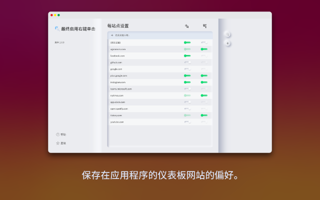 最终启用右键单击截图1