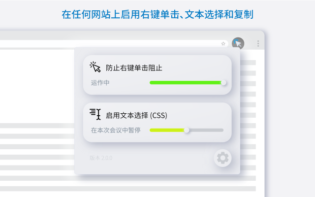 最终启用右键单击截图2
