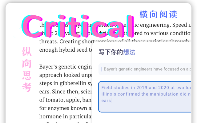 方寸笔迹 Highlight截图1