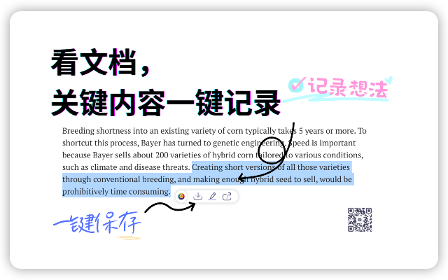 方寸笔迹 Highlight截图2