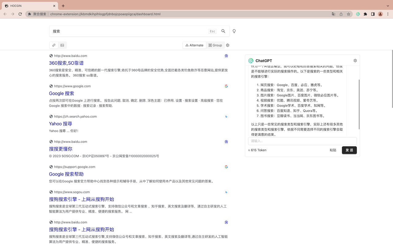 ISearch - 聚合搜索截图1