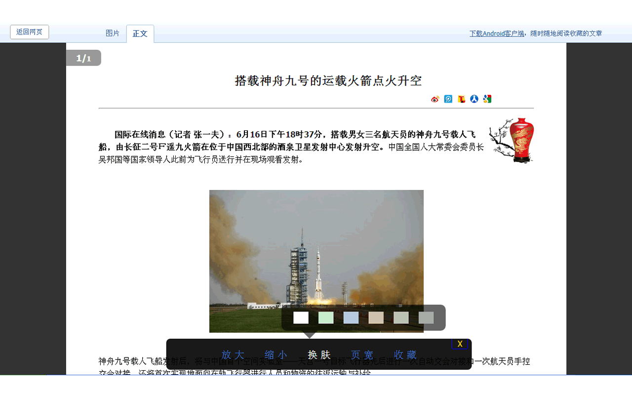 愉阅截图1