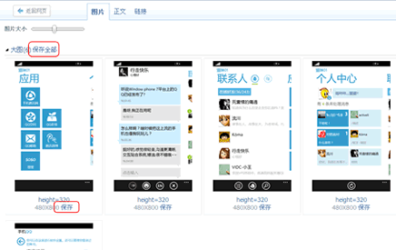 愉阅截图3