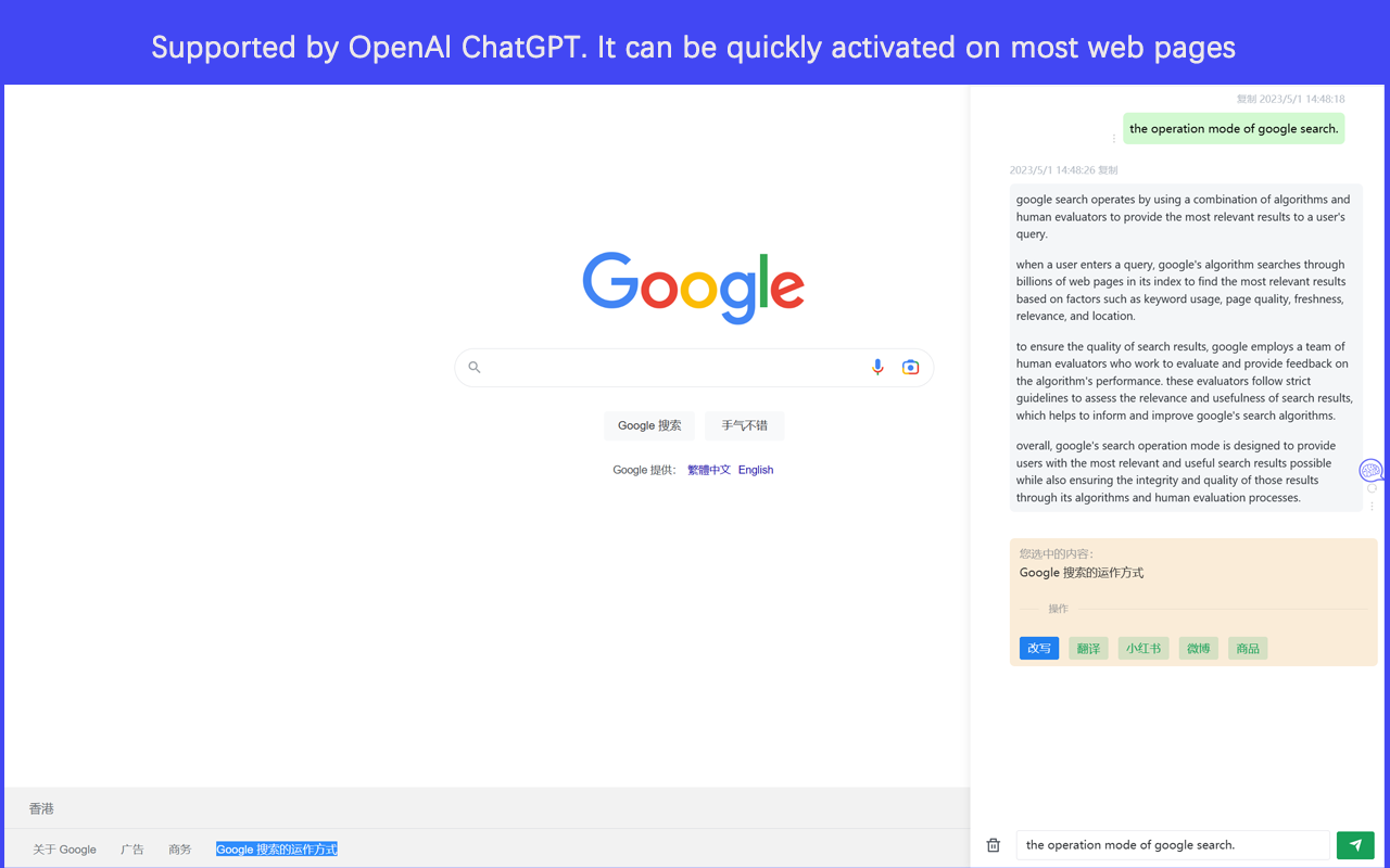 AiTuTu ChatGPT侧边栏智能助手截图1