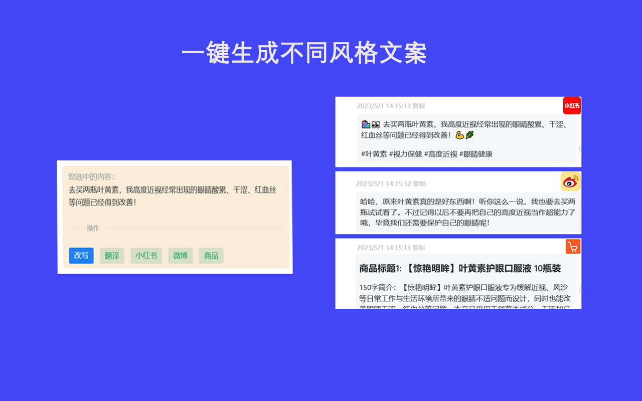 AiTuTu ChatGPT侧边栏智能助手截图2