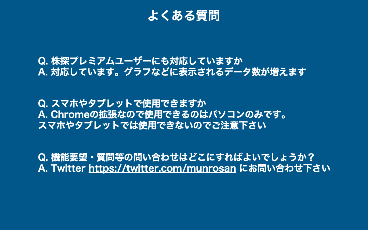 株探拡張Pro截图1