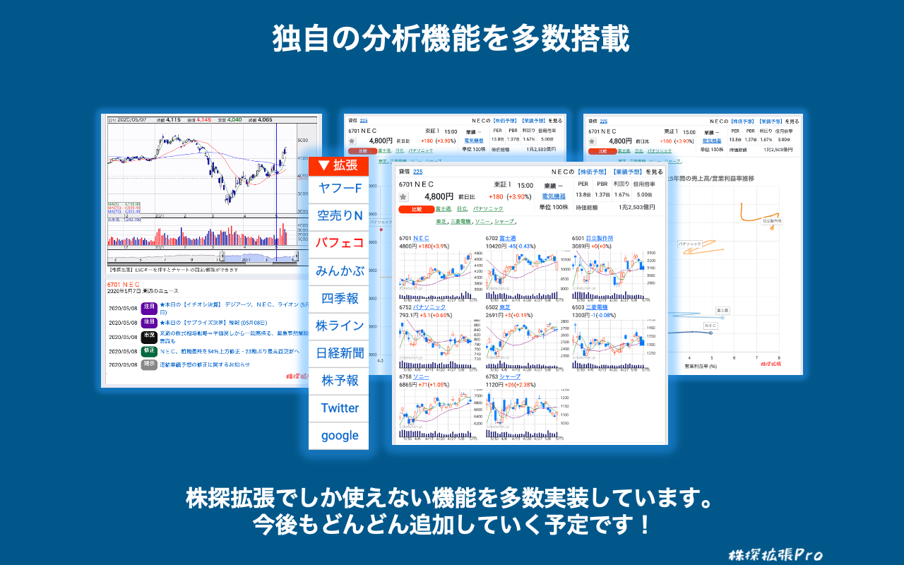 株探拡張Pro截图4