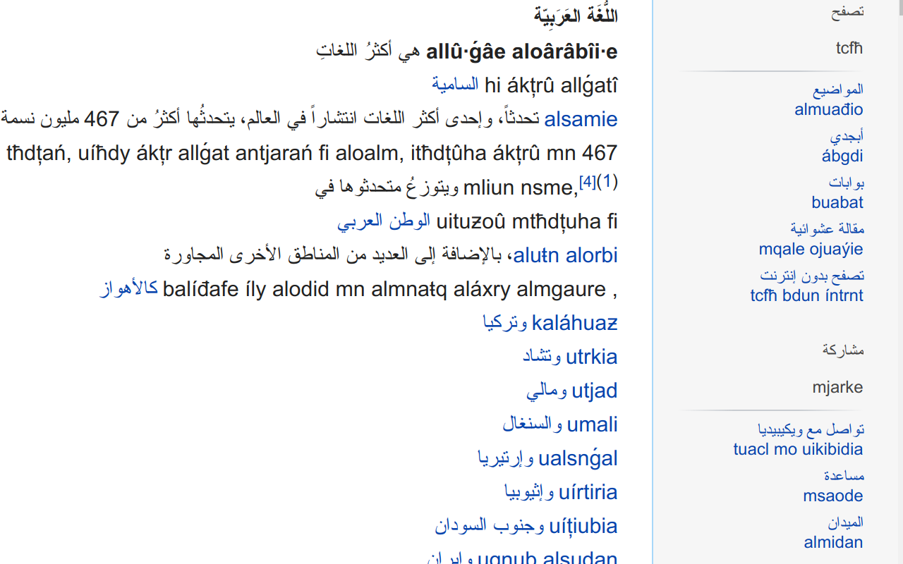 ARABEASY view Arabic web in Latin letters截图2