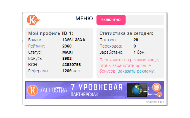Kaleostra截图2