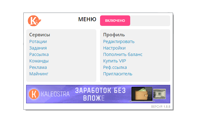 Kaleostra截图3