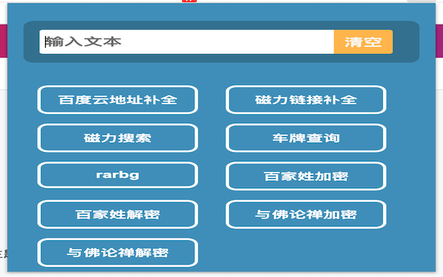 老司机工具箱截图2