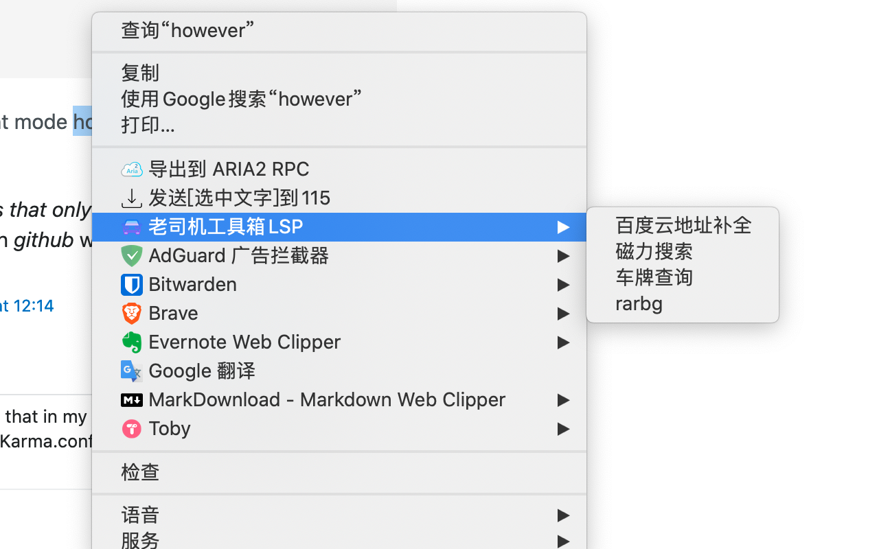 老司机工具箱截图3