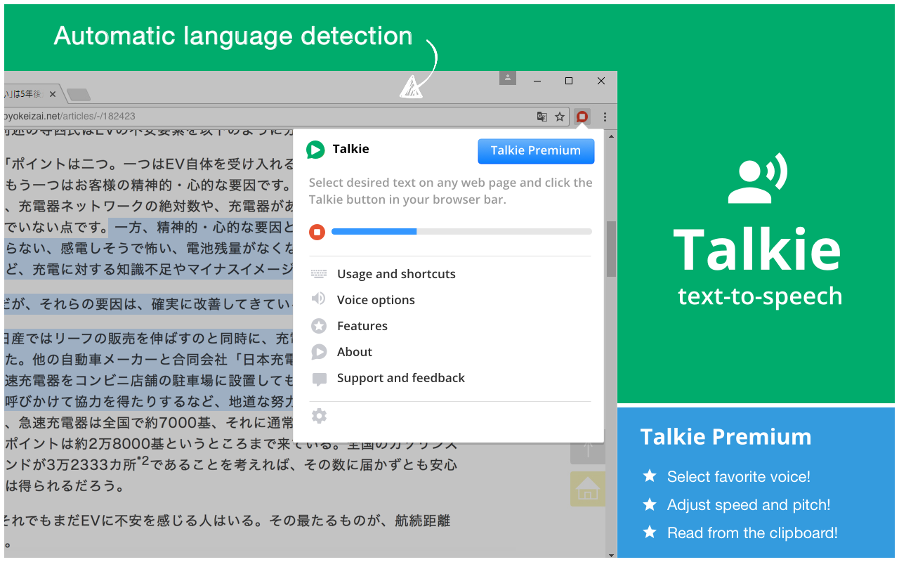Talkie: text-to-speech (TTS)截图4