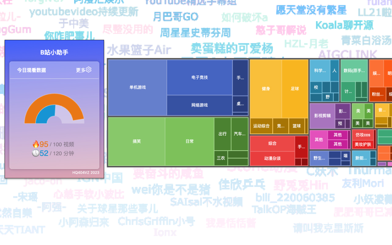 B站小助手 Bilibili 分析历史记录 屏蔽视频截图1