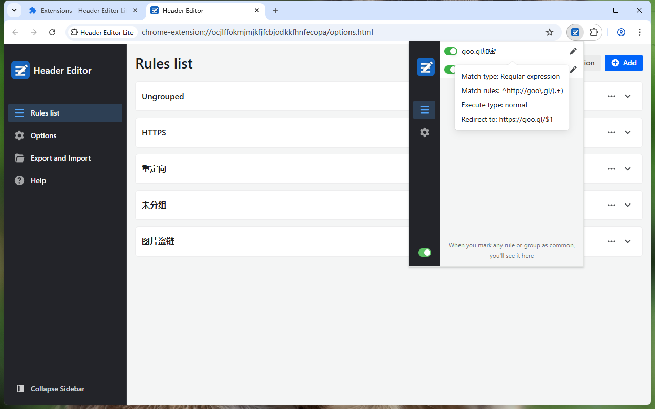 Header Editor Lite截图2