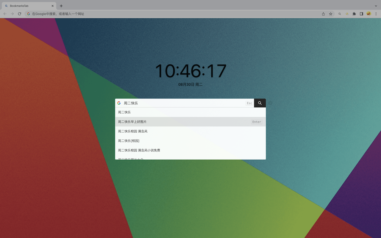 书签式标签页 - BookmarksTab截图4