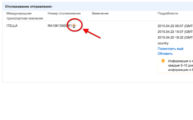 Post2Go отслеживание посылок截图3