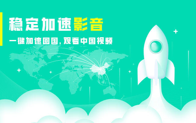 Unblock Tencent Video-海外解锁腾讯视频,免费解除地区限制,观看体育赛事直播截图2