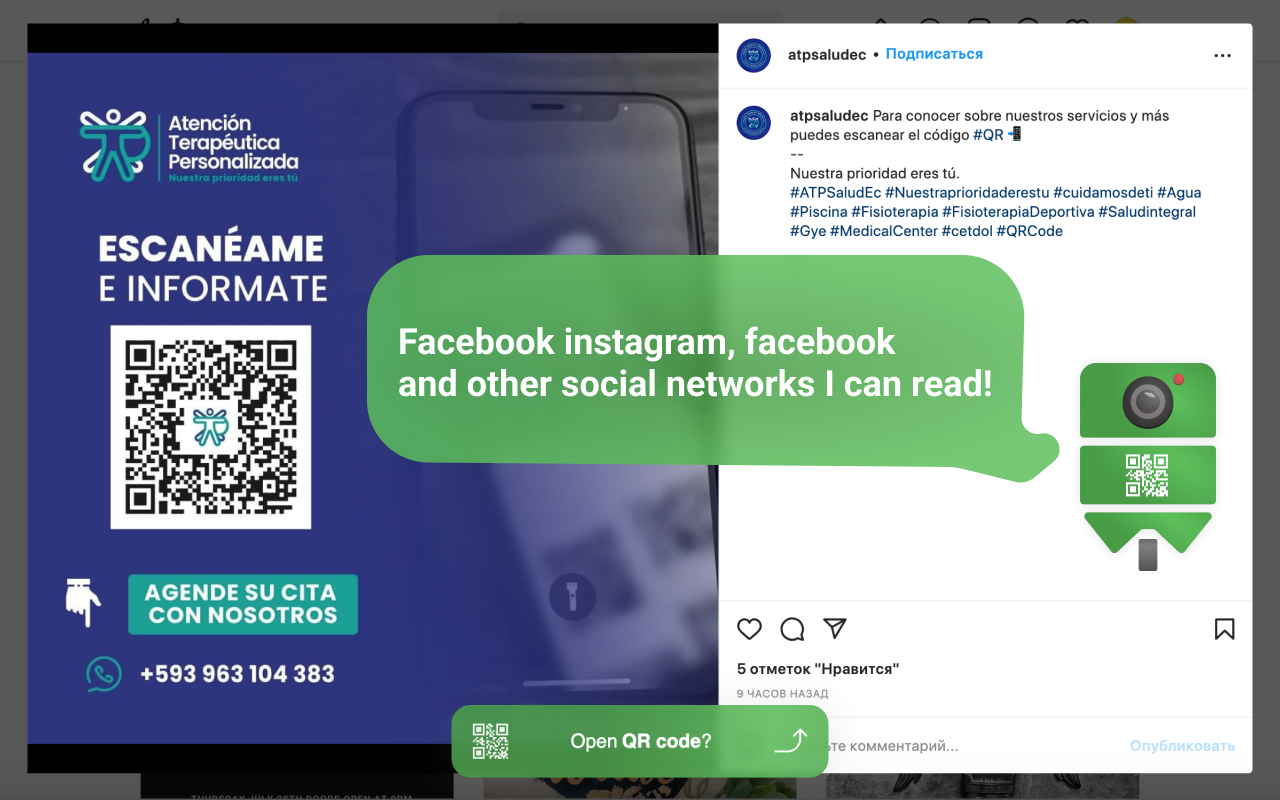 Auto QR Code reader截图4