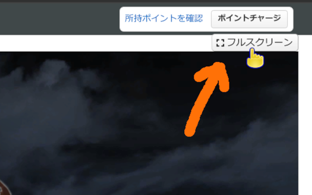 全画面(フルスクリーン)化 for DMM/FANZA Games截图1
