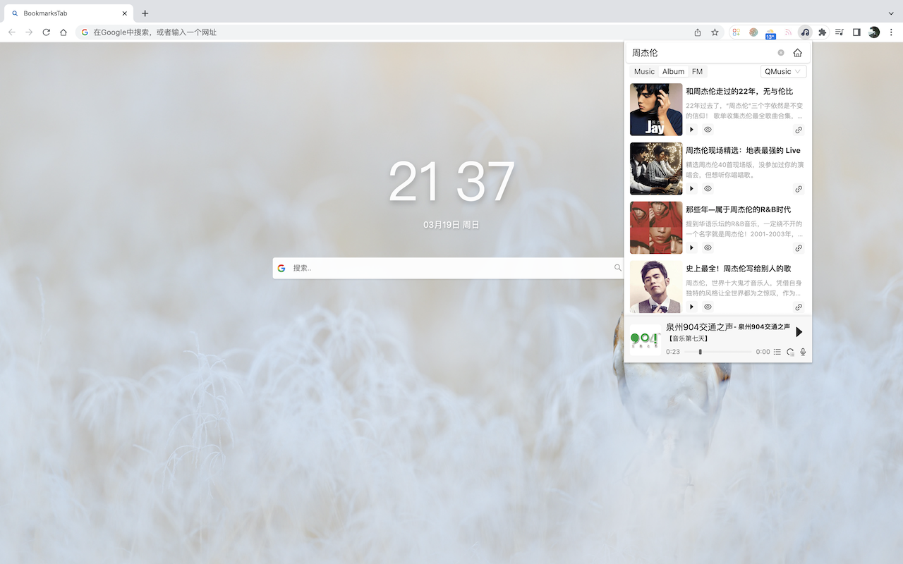听云播放器截图2