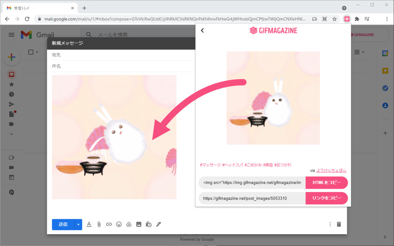 GIFMAGAZINE for Chrome截图2