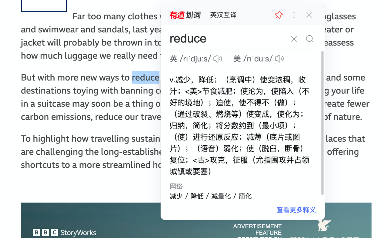 网易有道翻译截图1