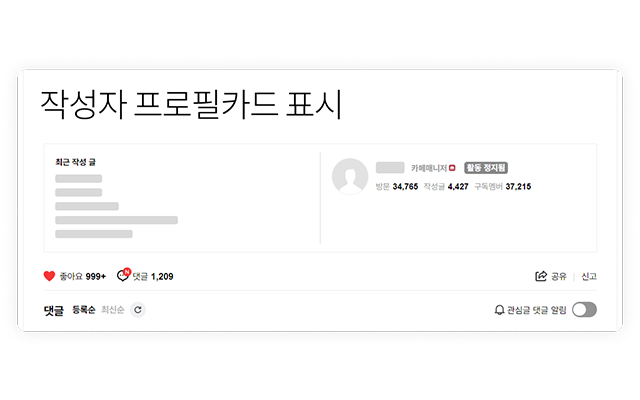 네이버 카페 애드온截图2