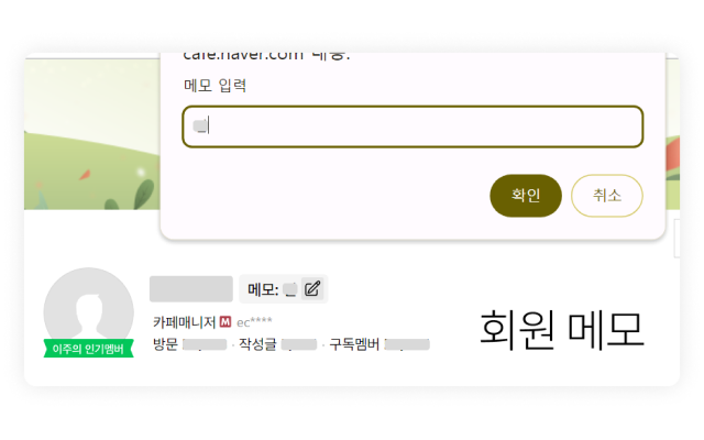 네이버 카페 애드온截图3