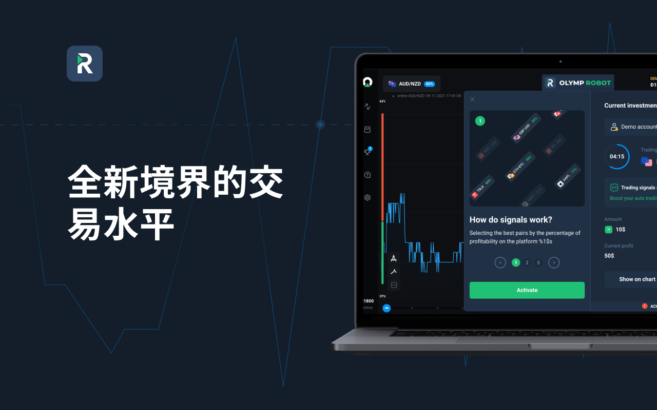 Olymp Robot是Olymp Trade 的交易工具截图1