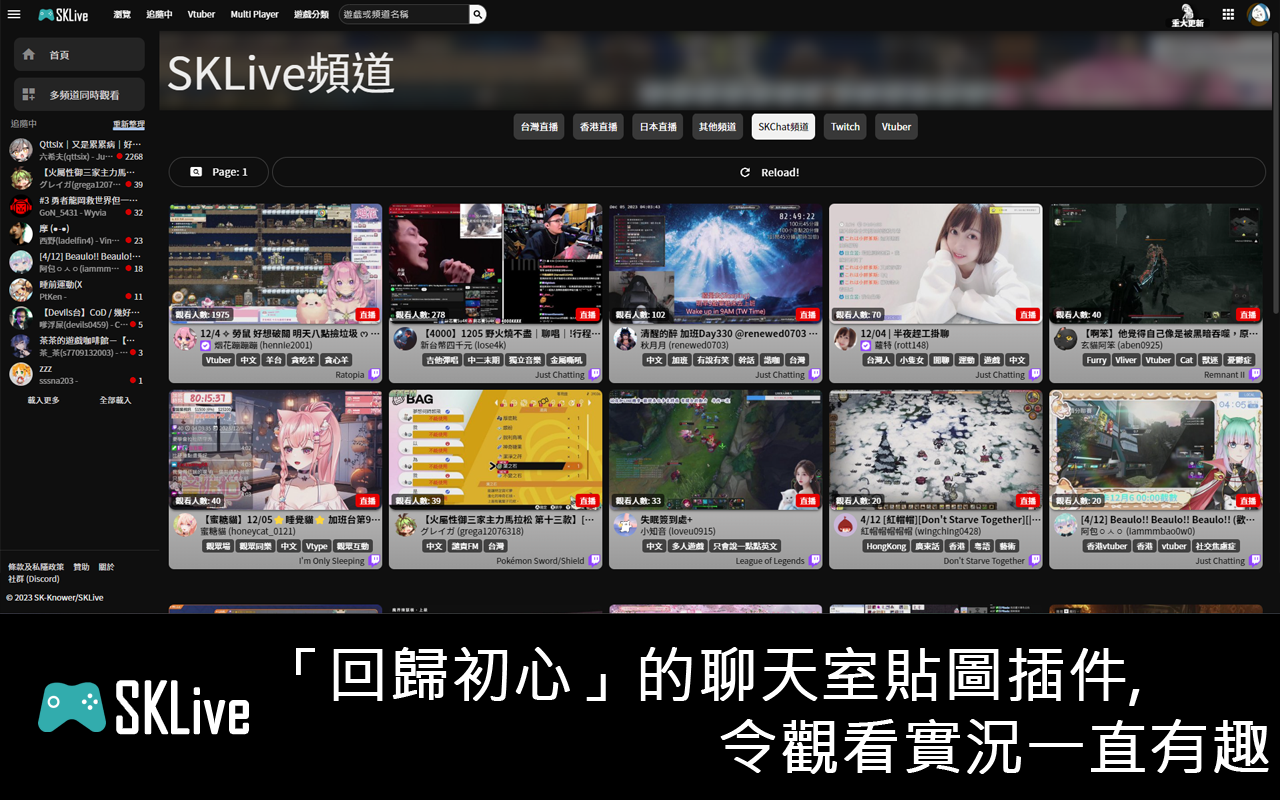 SKLive聊天表情插件截图3