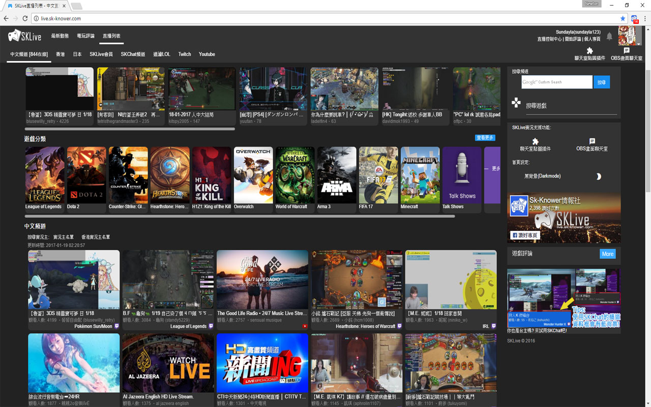 SKLive聊天表情插件截图5