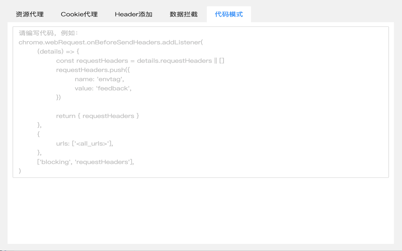 Packet Proxy截图1