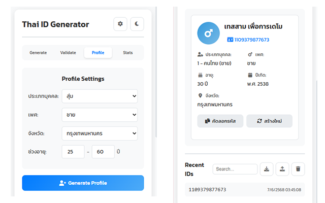 Thai Citizen ID Generator截图6