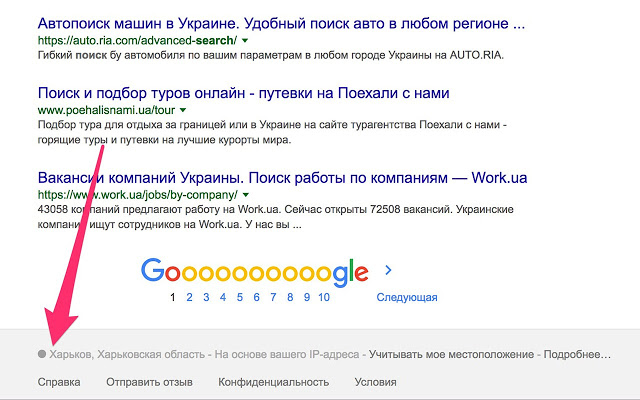 Geo Clever Fixed截图2