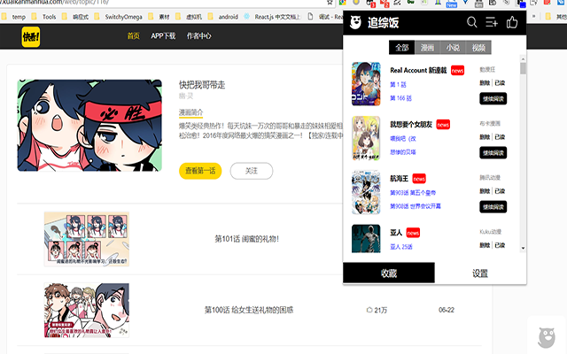 追综饭截图1