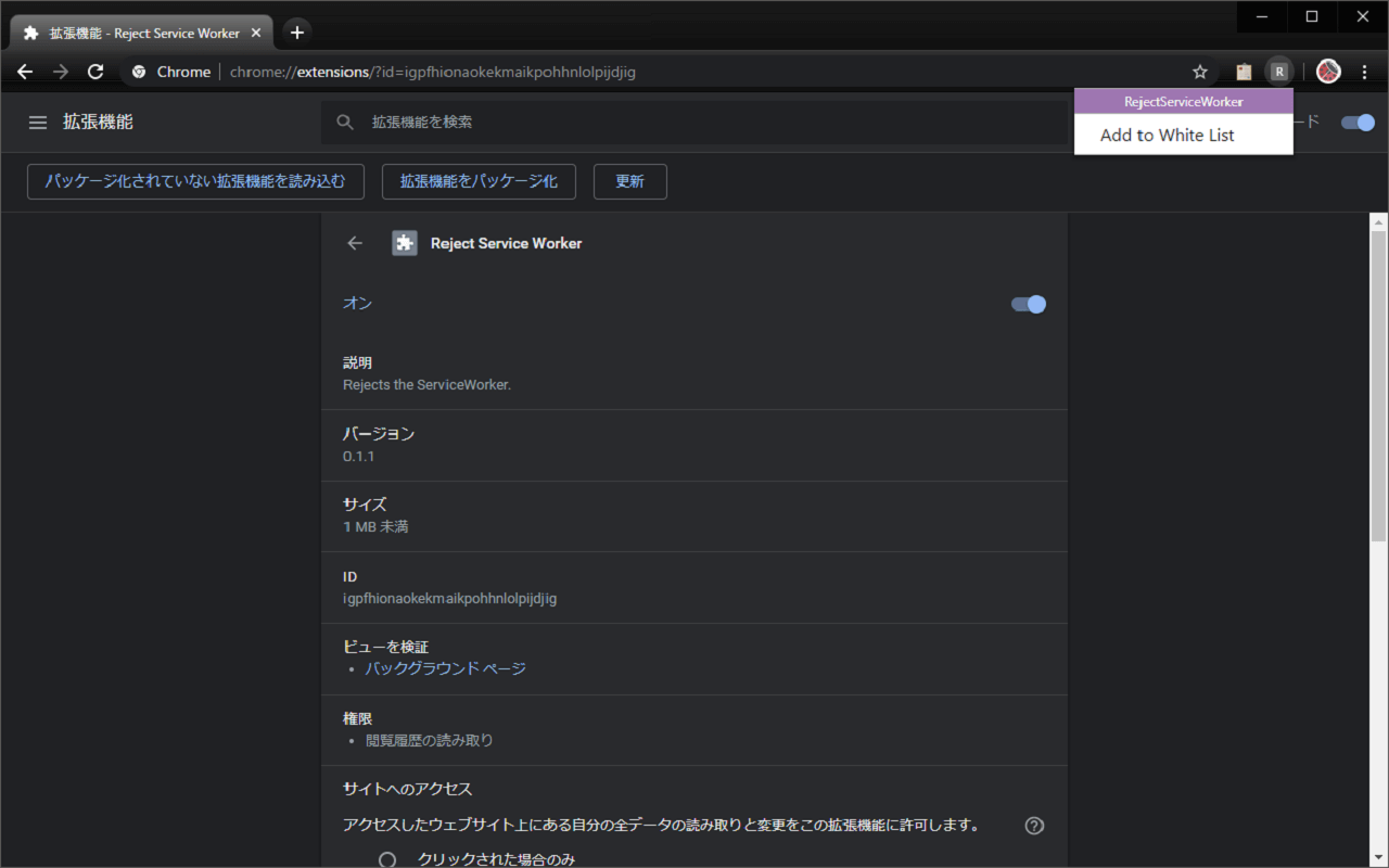 Reject Service Worker截图1